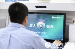 省政务办事核心结