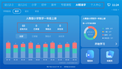 <strong>该平台还可按照学</strong>