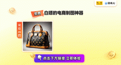 <strong>特别是商品图景改</strong>