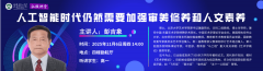 大学艺术学院彭吉象传授和学生们正正在切磋一