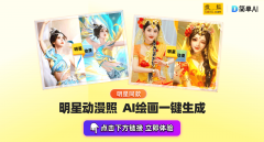 人霎时穿越回了千