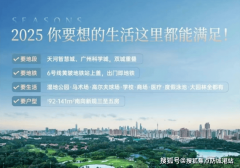 丰硕的生态资本为