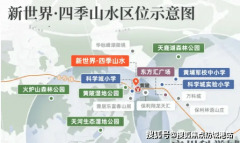 做为深圳新世界集团进军广州市场的首个室第